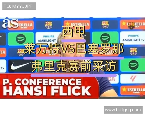 2018年巴塞罗那对阵莱万特的精彩对决回顾与分析 2018年巴塞罗那对阵莱万特的精彩对决回顾与分析