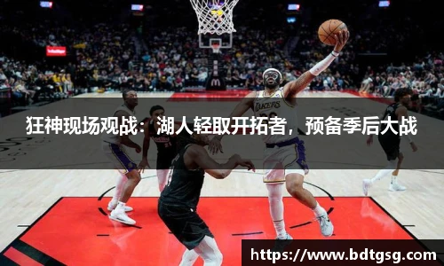 谈球吧官网入口