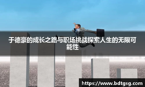 谈球吧官网入口